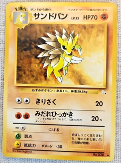 1996 Pokemon TCG Sandslash Nintendo Japanese Pocket Monsters Fossil Set Card 028 - Image 1