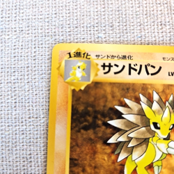 1996 Pokemon TCG Sandslash Nintendo Japanese Pocket Monsters Fossil Set Card 028 - Image 5
