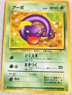 Pokemon TCG Ekans 1996 Japanese Nintendo Pocket Monster Fossil Card #023 NR MT! - Image 1