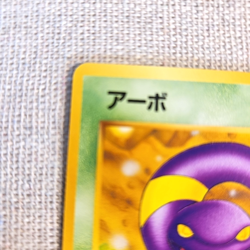 Pokemon TCG Ekans 1996 Japanese Nintendo Pocket Monster Fossil Card #023 NR MT! - Image 5