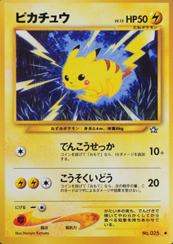 Pokemon Card Pikachu 025 Nintendo 1996 HP50 Japanese F8413 - Image 1