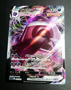 NM! Gengar VMAX 002/019 HOLO PCG High Class Deck Pokemon Card - Image 1