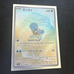 Squirtle 170/165 Sv2a: Pokemon Card 151 Holo (Japanese) - Image 2