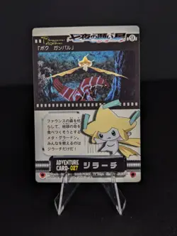 Vintage Pokemon Jirachi Movie Puzzle Card #022 Nintendo Zukan - Image 2
