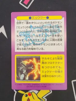 Meiji Get Card #5 Mewtwo 1998 Pokemon Card Japanese Carddass - Image 2