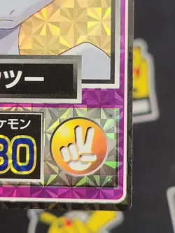 Meiji Get Card #5 Mewtwo 1998 Pokemon Card Japanese Carddass - Image 5