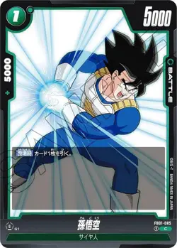 DB Super Card Game Fusion World FB01-085 Son Goku (C Common) Booster Pack Heartb - Image 1
