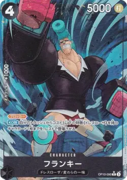 [Parallel] One Piece Card Game OP10-090 Franky (R Rare) Booster Pack Royal Blood - Image 1