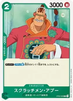 ONE PIECE Card Game ST02-008 Scratchmen Apu C - Image 1