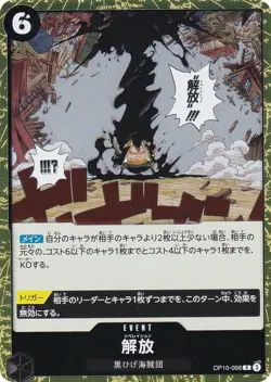 One Piece Card Game OP10-098 Liberation (R Rare) Booster Pack Royal Bloodline (O - Image 1