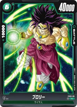 DB Super Card Game Fusion World FS03-09 Broly (C Common) Start Deck Broly - Image 1