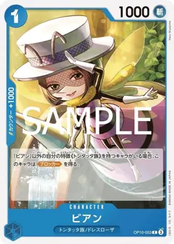 ONE PIECE Card Game Royal Bloodline C Bian OP10-053 - Image 1