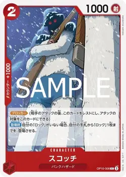 ONE PIECE Card Game Royal Bloodline C Scotch OP10-008 - Image 1