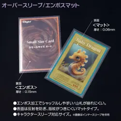Nakabayashi Trading Card Sleeves for Small Size Soft Over Embossed Mats 80 Piece - Image 3