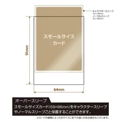 Nakabayashi Trading Card Sleeves for Small Size Soft Over Embossed Mats 80 Piece - Image 4