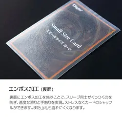 Nakabayashi Trading Card Sleeves for Small Size Soft Over Embossed Mats 80 Piece - Image 5