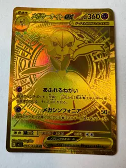 MINT GOLD Pokemon Japanese Mega Gardevoir Ex MUR 092/063 Mega Symphonia MINT! - Image 1