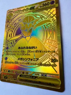 MINT GOLD Pokemon Japanese Mega Gardevoir Ex MUR 092/063 Mega Symphonia MINT! - Image 2