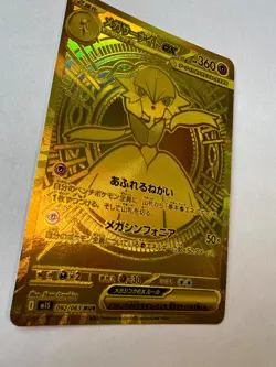 MINT GOLD Pokemon Japanese Mega Gardevoir Ex MUR 092/063 Mega Symphonia MINT! - Image 3