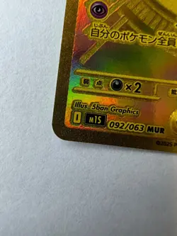 MINT GOLD Pokemon Japanese Mega Gardevoir Ex MUR 092/063 Mega Symphonia MINT! - Image 4