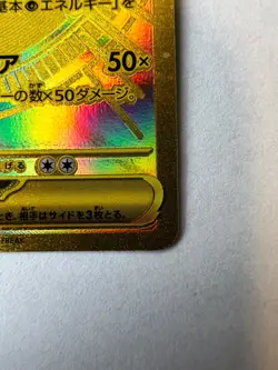 MINT GOLD Pokemon Japanese Mega Gardevoir Ex MUR 092/063 Mega Symphonia MINT! - Image 5