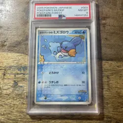 PSA 8 Pokepark Mudkip 003/009 Forest Sheet 2005 Pokemon Japanese Card - Image 1