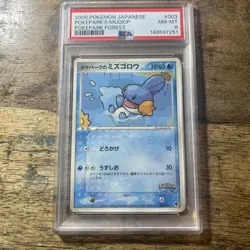 PSA 8 Pokepark Mudkip 003/009 Forest Sheet 2005 Pokemon Japanese Card - Image 2