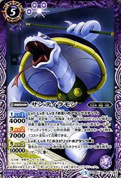 Decide on Battle Spirits Santiramon Digimon! Card Slash (BS-CB07) | Bat Spy Coll - Image 1