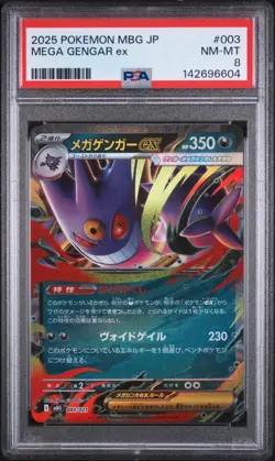 2025 POKEMON JPN MBG-MEGA STARTER SET MEGA GENGAR EX #003 PSA 8 (FREE S&H!) - Image 1
