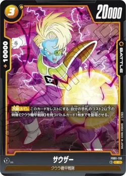 DB Super Card Game Fusion World FB01-118 Souther (C Common) Booster Pack Heartbe - Image 1