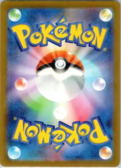 Pawmi Holofoil Art Rare SV4a: Shiny Treasure ex 340/190 NM - Image 2