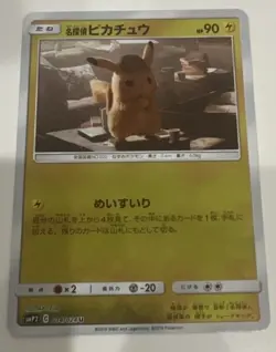 Pokemon Detective Pikachu 014/024 SMP2 Holo Promo Japanese - Image 1