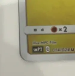 Pokemon Detective Pikachu 014/024 SMP2 Holo Promo Japanese - Image 5