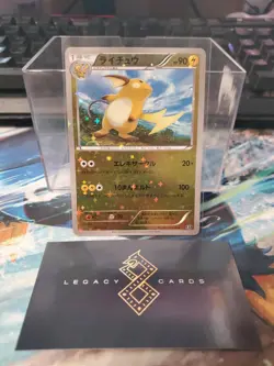 (Japanese) Raichu 030/171 - Best Of XY Set Rev. Starfoil - Pokemon TCG (NM) - Image 1