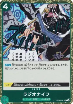 One Piece Card Game OP10-041 Radio Knife (R Rare) Booster Pack Royal Bloodline ( - Image 1
