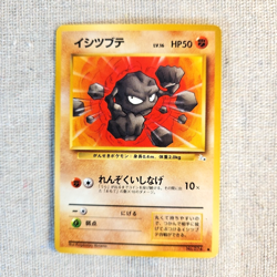 1996 Pokemon TCG Geodude Nintendo Japanese Fossil Vintage Pocket Monster #074 - Image 3