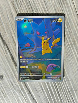 Pokemon TCG S-Chinese Exclusive Pikachu Gengar 151C 172/151 AR NM - Image 5