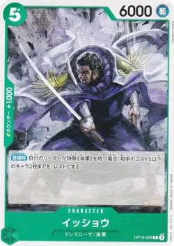 One Piece Card Game OP10-023 Issho (C Common) Booster Pack Royal Bloodline (OP-1 - Image 1