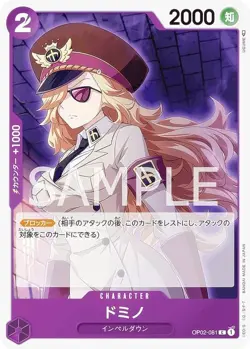 One Piece Card Game OP02-081 Domino (C Common) Booster Pack Summit Battle (OP-02 - Image 1