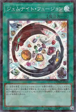 Yu-Gi-Oh Card Gem Knight Fusion (Super Parallel Rare) TERMINAL WORLD 2 (TW02) | - Image 1