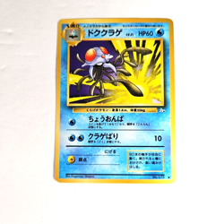 1996 Pokemon TCG Tentacruel Nintendo Japanese Pocket Monsters Fossil #073 NR MT! - Image 3