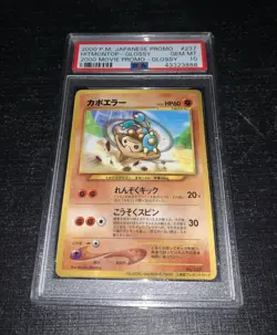 Pokemon Japanese PSA 10 Hitmontop 2000 Movie Promo Glossy - Image 1