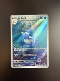Pokemon Japanese 151 SV2a Wartortle Art Rare 171/165 - Image 1