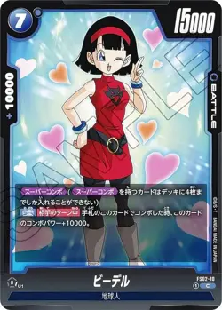 DB Super Card Game Fusion World FS02-10 Videl (C Common) Start Deck Vegeta - Image 1