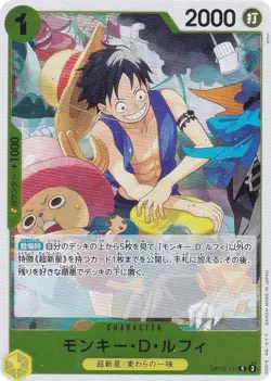 One Piece Card Game OP10-111 Monkey D. Luffy (R Rare) Booster Pack Royal Bloodli - Image 1