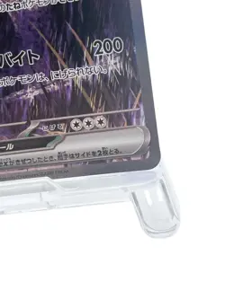 Hydreigon ex SAR 171/086 SV11W White Flame Japanese Pokemon Card [Excellent] - Image 4