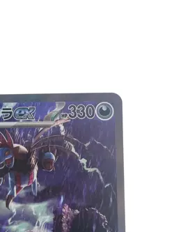 Hydreigon ex SAR 171/086 SV11W White Flame Japanese Pokemon Card [Excellent] - Image 5