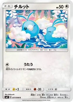 Swablu 077/096 SM7: Sky-Splitting Charisma Japanese Pokemon Card NM - Image 1