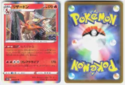 Charizard 010/071 Rare Pokemon GO Pokemon Japanese Holo Near Mint - Image 1