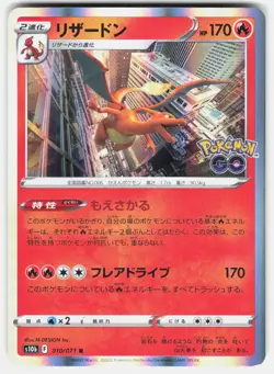 Charizard 010/071 Rare Pokemon GO Pokemon Japanese Holo Near Mint - Image 2